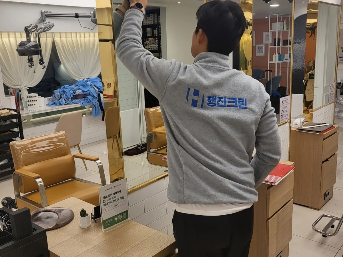 청주시 상당구 대성동 미용실 샴푸실 장비 주변 정밀 위생청소 사례 - 행진크린